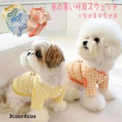 犬 服 犬服 犬の服 春 夏 夏用 春夏 おしゃれ 小型犬 中型犬 かわいい チェック 半袖 Tシャツ スウェット 安い ペット