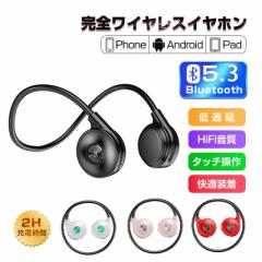 ワイヤレスイヤホン 骨伝導Bluetooth5.3 耳を塞がない 折りたたみ式 自動ペアリング 両耳 IPX6防水 Hi-Fi高音質 iPhone Android スポーツ