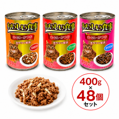 �y2��ޑI�ׂ�z�L���b�g�t�[�h �E�F�b�g ���������H�� 400g�~48�Z�b�g �ʋl ��e�� �����p ��������