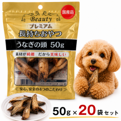 �v���~�A������������� ���Ȃ��̓� 50g�~20�܃Z�b�g ���p����� �W���[�L�[ �h�b�O�t�[�h ���Y�� ���Y �������� ��e��