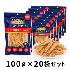 �v���~�A������������� �T�T�~�א؂� 100g�~20�܃Z�b�g �h�b�O�t�[�h ���p����� ���Y ���Y�� �n�[�h�^�C�v �����p ��e�� �܂Ƃߔ��� 