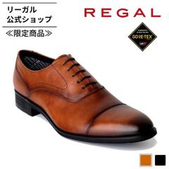 ���[�K�� ���� �����V���b�v���� REGAL 233S �X�g���[�g�`�b�v GORE-TEX �u���E�� �r�W�l�X�V���[�Y �����Y | �{�v �S�A�e�b�N�X �h�� ��