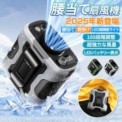 扇風機 小型 携帯扇風機 腰掛け扇風機 首かけ 100段階風量 ジェットファン 充電式 静音 強風 ワークマン 熱中症対策 通勤通学 屋外作業