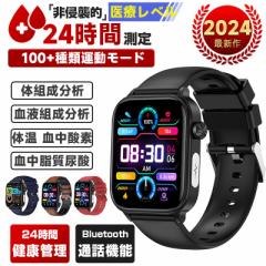 2025最新 スマートウォッチ 日本製センサー 血糖 正規品 血糖値体組成 血液成分分析 医療レベルECG HRV心電図 健康 血圧 通話可能 体温
