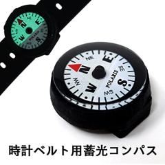 CAMMENGA カメンガ 軍用 レンザティックコンパス トリチウムコンパス