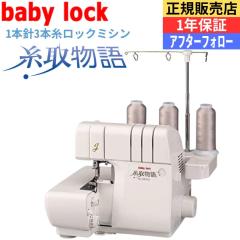 ジューキ（JUKI）ロックミシン「MO-113N/MO113N」【レビューを書いて5