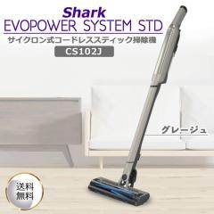 Shark シャーク EVOPOWER SYSTEM STD コードレススティッククリーナー 