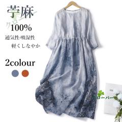 ワンピース 苧麻 ラミー リネン プリーツスカート フレアスカート ロング ミモレ丈 春 夏花カジュアル ゆったり ナチュラル 体型カバー