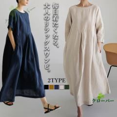 【★2点目1000円OFF!】ワンピース ロングワンピース コットンリネン 綿麻 長袖 大きいサイズ カジュアル 大人 春 夏 ゆったり 体型カバー