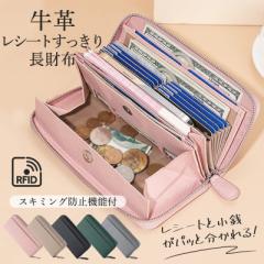 本革 長財布 レディース ギャルソン 大容量 多機能 財布 牛革 ウォレット 即納 大きく開く カード収納 小銭入れ レシート 