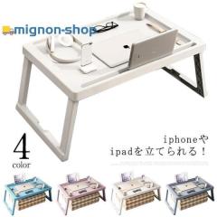 折り畳みテーブル テーブル 折りたたみミニテーブル サイドテーブル 折りたたみ 多機能 コンパクトデスク ベッドトレイ キャンプ ピクニ
