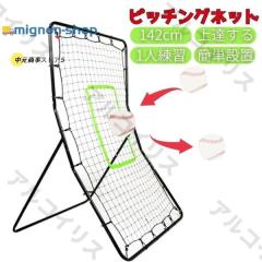 ユニックス 野球その他  Partition Net  BX77-97 ユニックス 野球その他 Partition Net BX77-97の通販はau PAY