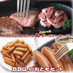 BBQ̂ƂZbgyqЂƂXe[L(500g~1) |[N\[Z[W(1kg~1)z