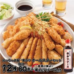  ߂ JcI[X^[Zbgi12퍇v60{+\[X1{j(g Mtg v[gɍœK  JcZbg)