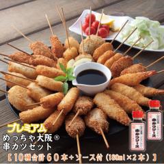 �v���~�A���߂�����������Z�b�g�i10�퍇�v50�{+�\�[�X180ml�~2�{�j���J�c ���g�� ���J�c�Z�b�g ������ �Ⓚ �p�[�e�B�[ ����� ����