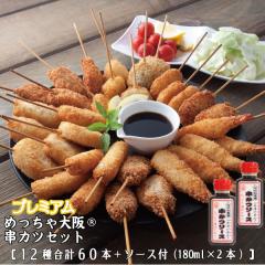 �v���~�A���߂�����������Z�b�g�i12�퍇�v60�{+�\�[�X180ml�~2�{�j���J�c ���g�� ���J�c�Z�b�g ������ �Ⓚ �p�[�e�B�[ ����� ����