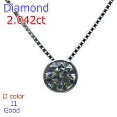 �y�嗱�z�_�C�������h �l�b�N���X �ꗱ 2.042ct �� �v���`�i �v�` �y���_���g 2ct D�J���[ I1 good  PT900 �ꗱ PT900 �t�N�������� �_