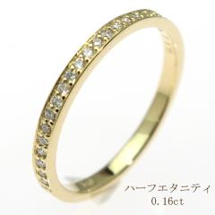 K18 �n�[�t�G�^�j�e�B �_�C�������h�����O�y�󒍐��Y�z�o�����Ă̏��i�����͂� 0.16ct 18�� ��� �Ђ�������Ȃ� �d�˕t�� �V���v�� �y��