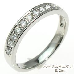 Pt900 �n�[�t�G�^�j�e�B �_�C�������h�����O�y�󒍐��Y�z�o�����Ă̏��i�����͂� 0.30ct �v���`�i ��� �Ђ�������Ȃ� �d�˕t�� �V���v