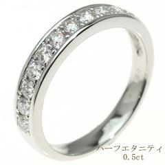 Pt900 �n�[�t�G�^�j�e�B �_�C�������h�����O�y�󒍐��Y�z�o�����Ă̏��i�����͂� 0.50ct �v���`�i ��� �Ђ�������Ȃ� �d�˕t�� �V���v