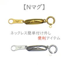 �l�b�N���X�p�ȒP�A�C�e�� Neo�}�O �}�O�l�b�g ���� �V���o�[925 ��t�ȒP ������ �v���[�g ���� ���t�H�[�� ��������