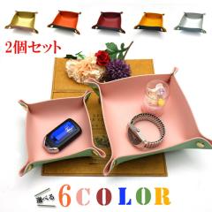 �y2�_�ł����z�I�ׂ�J���[ �A�N�Z�T���[�g���C ���U�[�g���C 2�Z�b�g �����g���C �����u��  ���[ ���� �C���e���A ���� ������� �I