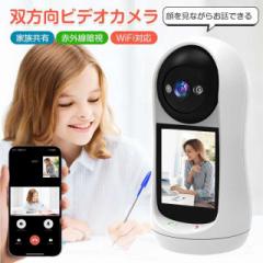 見守りカメラ 会話 できる モニター付き ペット 赤ちゃん スマホ対応 Wi-Fi ペット 見守り カメラ 音声 見守りカメラ モニター ベビーモ