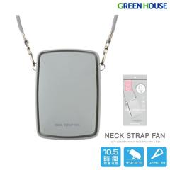 ��|����@ �񂩂��t�@�� �n���f�B�t�@�� �񂩂� ��� ��@ USB Type-C �l�b�N�X�g���b�v�t�@�� �É� �M�t�g �O���[ GH-FANSIF-GY �O