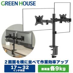 ���j�^�[�A�[�� 2��� �f���A�� 17-32�C���` �f�B�X�v���C�A�[�� ���� VESA PC���j�^�[ �N�����v �O�����b�g GH-AMDN2H-BK �O���[���n�E