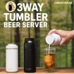 3WAY�^���u���[�r�[���T�[�o�[ �r�[���T�[�o�[/�ʃz���_�[/�^���u���[ �^��f�M 1��3�� ���d�r ���� �N���[�~�[�A �����^�� �A�E�g�h�A G