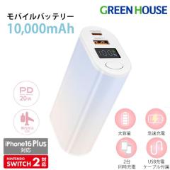 oCobe[ 10000mAh }[d PD20W ^ y RpNg USB ^CvC 2䓯[d cʕ\ PSEF iPhone GH-MB10D-GB O