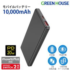 oCobe[ 10000mAh }[d PD20W ^ y RpNg USB ^CvC 2䓯[d cʕ\ PSEF iPhone GH-MB10PB-SV O