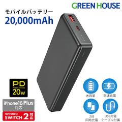 oCobe[ 20000mAh }[d PD20W ^ RpNg USB ^CvC 2䓯[d cʕ\ PSEF iPhone GH-MB20PB-SV O[