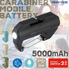 oCobe[ Jrit 5000Ah PD20W 2䓯[d Cgt hIPX4 PSEK SwitchΉ AEghA GH-BYPD50V[Y O