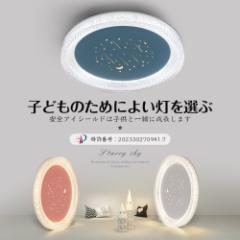 シーリングライト2025年新作 LED おしゃれ 目にやさしい75W 3段階/無段階調光 LEDシーリングライト 6畳 8畳 1