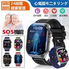 【期間限定1000クーポン!】スマートウォッチ ECG心電図 血糖測定 血液成分 体組成分析 日本製センサー 血圧 24時間健康管理 SOS緊急呼救
