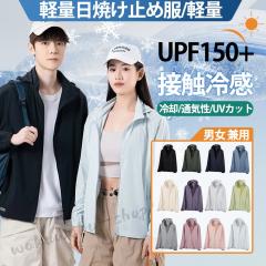 UV�J�b�g �p�[�J�[ UV�p�[�J�[ ���b�V���K�[�h ���f�B�[�X&�����Y �⊴ UPF150+ ���Ă��~�� �̌^�J�o�[ �������p ���O���΍� �� �C ����