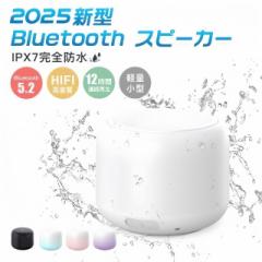 スピーカー bluetooth ポータブル お風呂 ワイヤレススピーカー 12時間連続再生 大音量 軽量 耐衝撃 コンパクト マイク内蔵 ハンズフリー