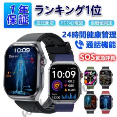 【10月初のBIGセール】 スマートウォッチ 血圧測定 ECG心電図 血糖値測定 血液成分 心拍 体温 24時間健康管理 SOS