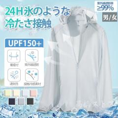 ���b�V���K�[�h UV�J�b�g�p�[�J�[ �p�[�J�[ UPF150+ ���Ă��h�~�� �⊴ ���Ă��΍� �ʋC�����Q ���O�� ���V���΍� �z������ ���s �t�[�h