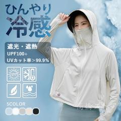 ���b�V���K�[�h UV�J�b�g�p�[�J�[ �p�[�J�[ �t�[�h�t�� �����Y ���f�B�[�X ���Ă��΍�   ���� �w�� ���� UPF100+ ���O���΍� �Օ���99�� 