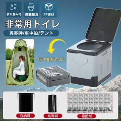 ���p�g�C�� �ȈՃg�C�� �܂肽���ݎ��g�C�� �g�ю��g�C�� �ЊQ�p�g�C�� ���p�O�b�Y �֍� �ω׏d150kg �ԗp ��� ���􂢉\ ���@�\ 