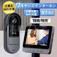 �C���^�[�z�� �e���r�h�A�z�� �J�����t�� �^��@�\ �H���s�v WIFI�s�v ���C�����X �`���C�� ���j�^�[�t�� �e���r�h�A�z�� �o�����ʘb �^