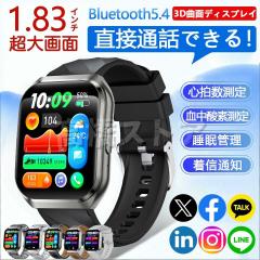 �X�}�[�g�E�H�b�` ���{���Z���T�[ �S���� �����_�f���� �����Ȋw�������Ď� Bluetooth5.4 1.83�C���` 1000mAh�o�b�e���[ ���M�ʒm �ʘb��