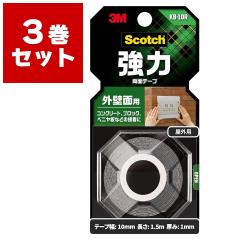 ���ʃe�[�v �X�R�b�` ���͗��ʃe�[�v �O�ǖʗp KB-10R �~3���� �� ��10mm�~����1.5m�~����1mm 3M Scotch ���O �O�� ���� �e�[�v �R���N��