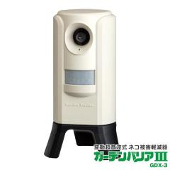 �L�悯 �����g �K�[�f���o���A3 GDX-3 ���^�J���C�N �K�[�f���o���A �L�悯�΍� �L���� �L �����g �n�N�r�V�� ���� �����g �����悯 �Z��