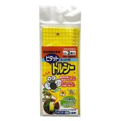 �r�^�b�g �g���V�[ �l�b�g�t SS ���F 50�~150mm 2���p�b�N �Q���쏜 �Q���ߊl�S���� ���Ƃ�S���V�[�g �Q�� �S���V�[�g ���F �S���V�[�g 