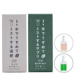 �엿 ���ł����߂ă~�X�g����t�� ���@�^�C�v 25ml + �T�v�� 25ml �����G�t�V�[ ���R��炵 �ϗt�A�� �엿 �����A�� �엿 �ϗt�A�� �t�� 