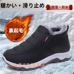 送料無料 サイドゴアブーツ メンズ レディース FW 冬新作 人気 流行