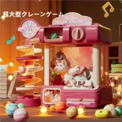 【ガチャレール付き】UFOキャッチャーおもちゃ知育玩具音量調整可能音楽切替USB充電式電池式クレーンゲーム家庭用コイン付き玩具株式会社